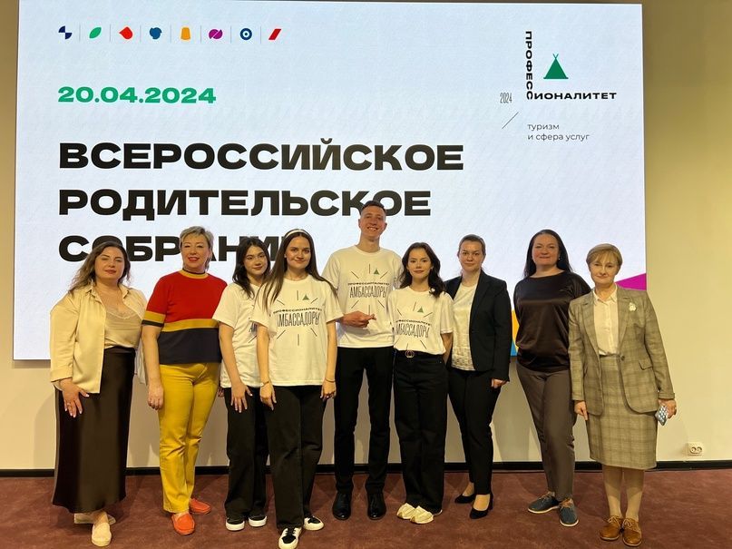 В Астраханской области состоялось Всероссийское родительское собрание в рамках федерального проекта «Профессионалитет»