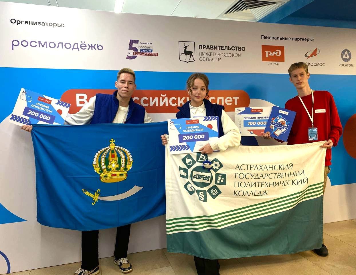 Студенты АГПК стали победителями всероссийского конкурса «Большая перемена»