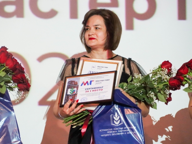 Светлана Бондаренко представит Астраханскую область на I Всероссийском конкурсе «Мастер года»