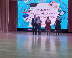 В Лиманском филиале АГПК отметили День российского студенчества