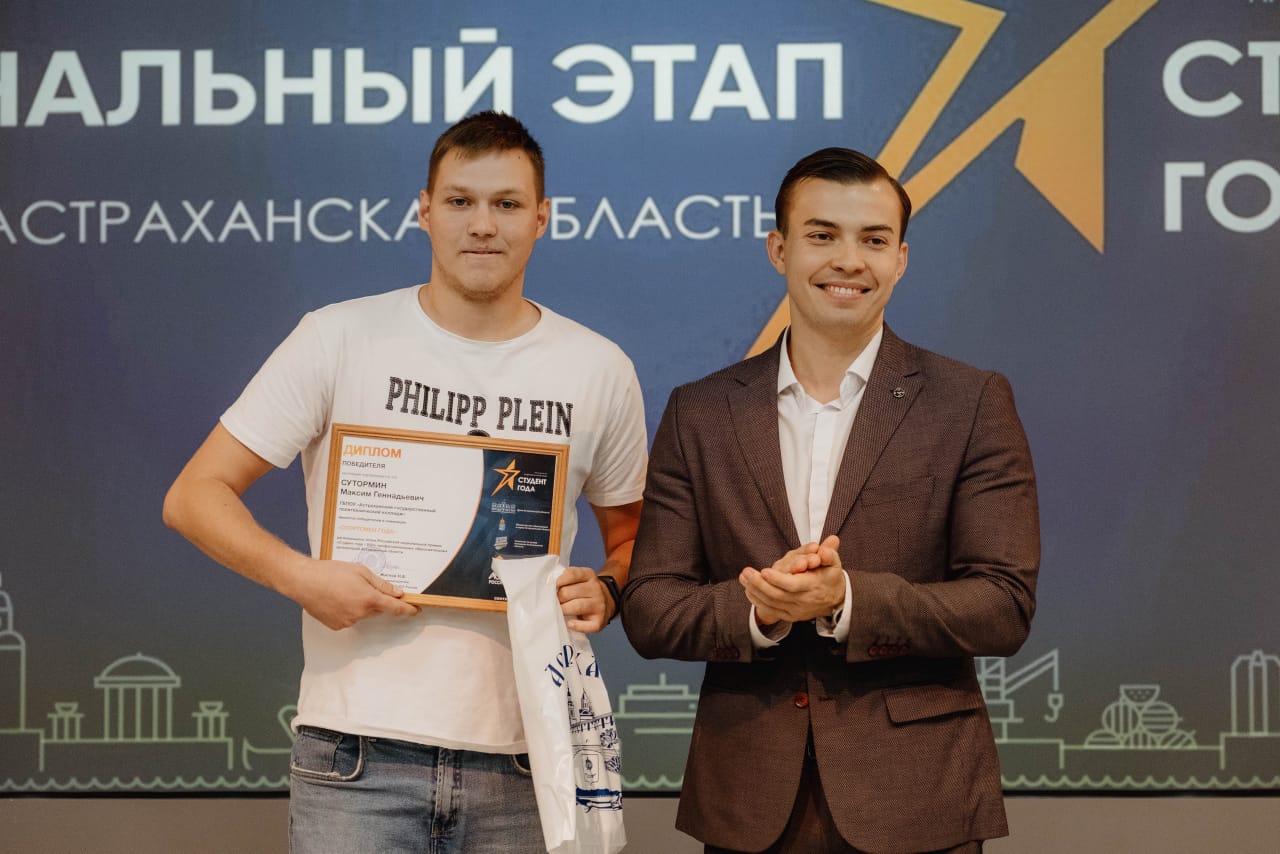 Студенты АГПК стали победителями регионального этапа премии «Студент года»