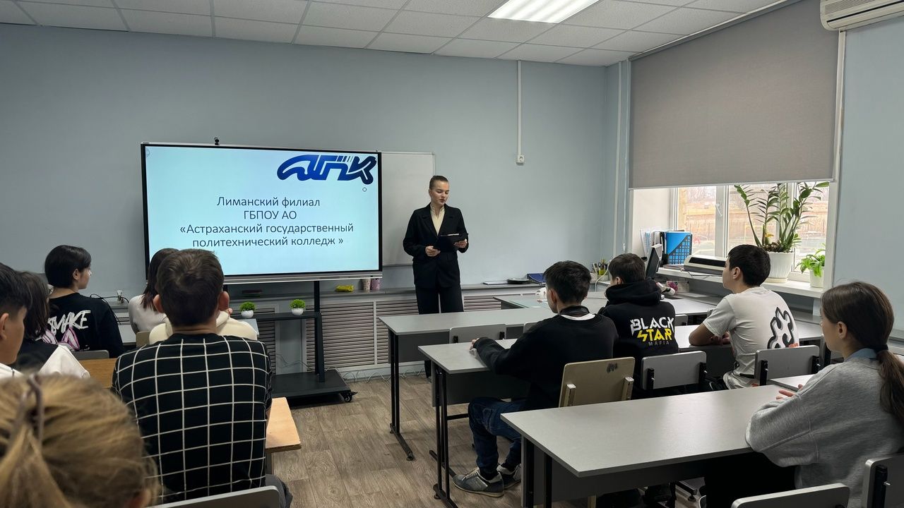 Экскурсия от студентов Лиманского филиала АГПК