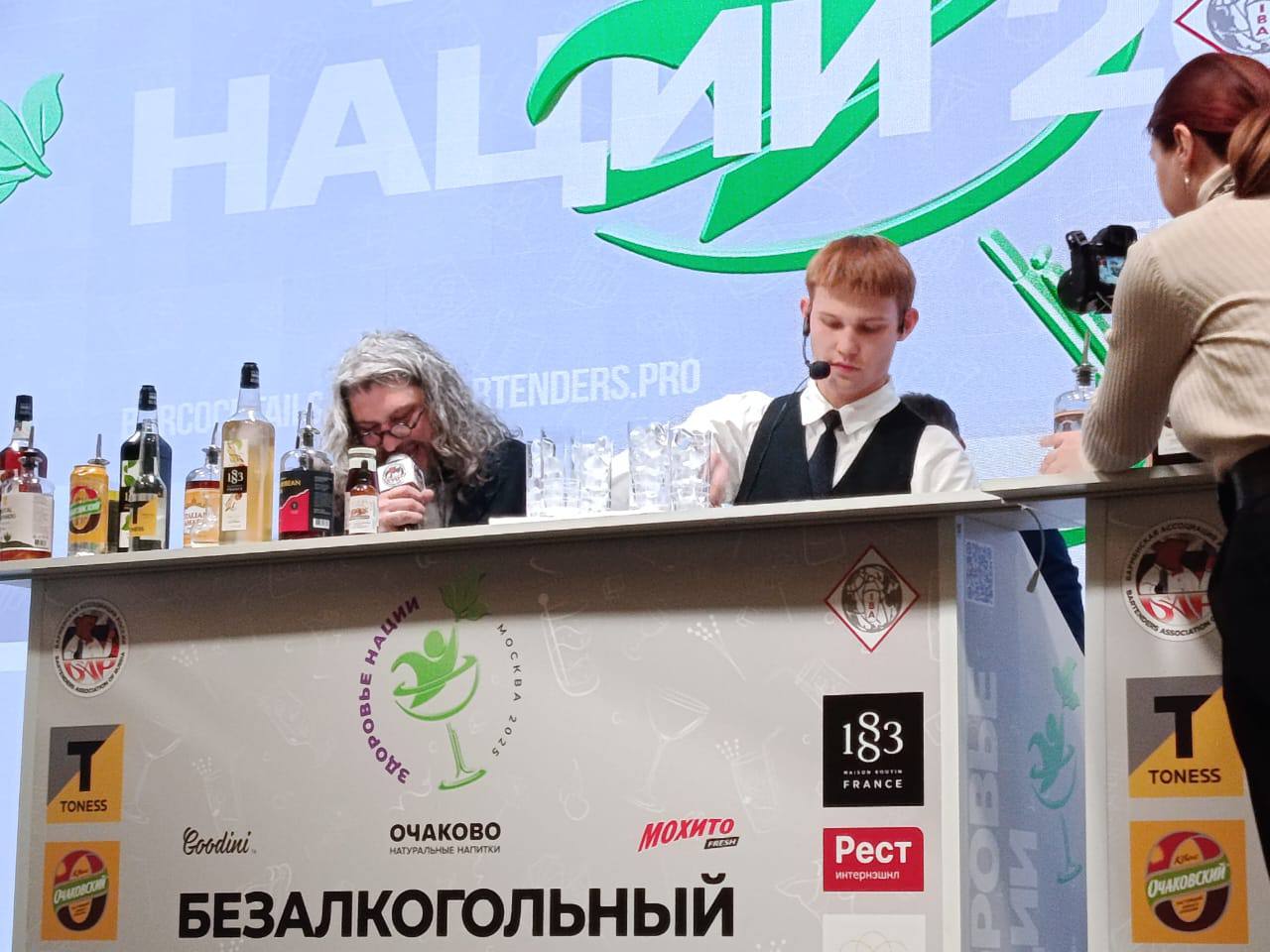 АГПК на финале Всероссийского конкурса безалкогольных коктейлей «Здоровье нации 2025»
