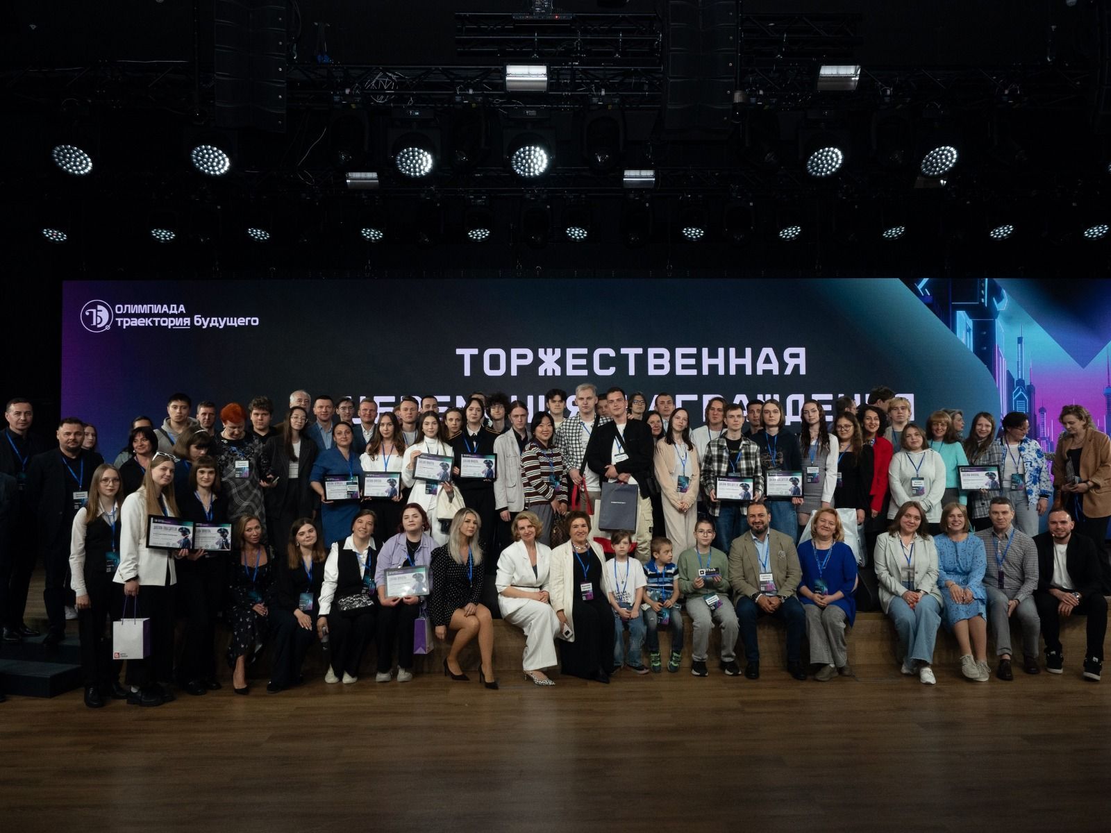Награждение победителей и призёров олимпиады «Траектория будущего» в столице