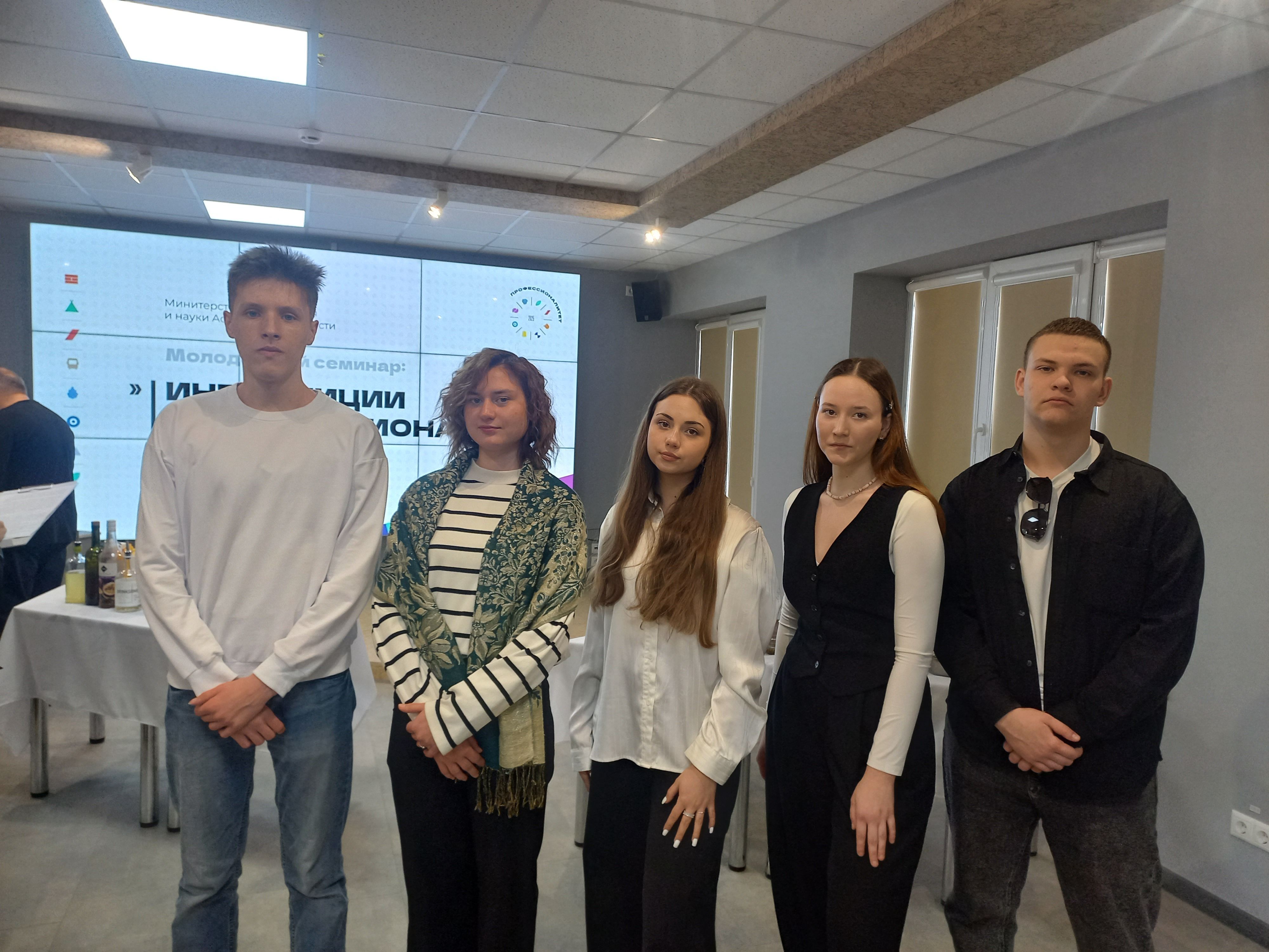 Молодежный семинар «Инвестиции в профессионалов будущего»