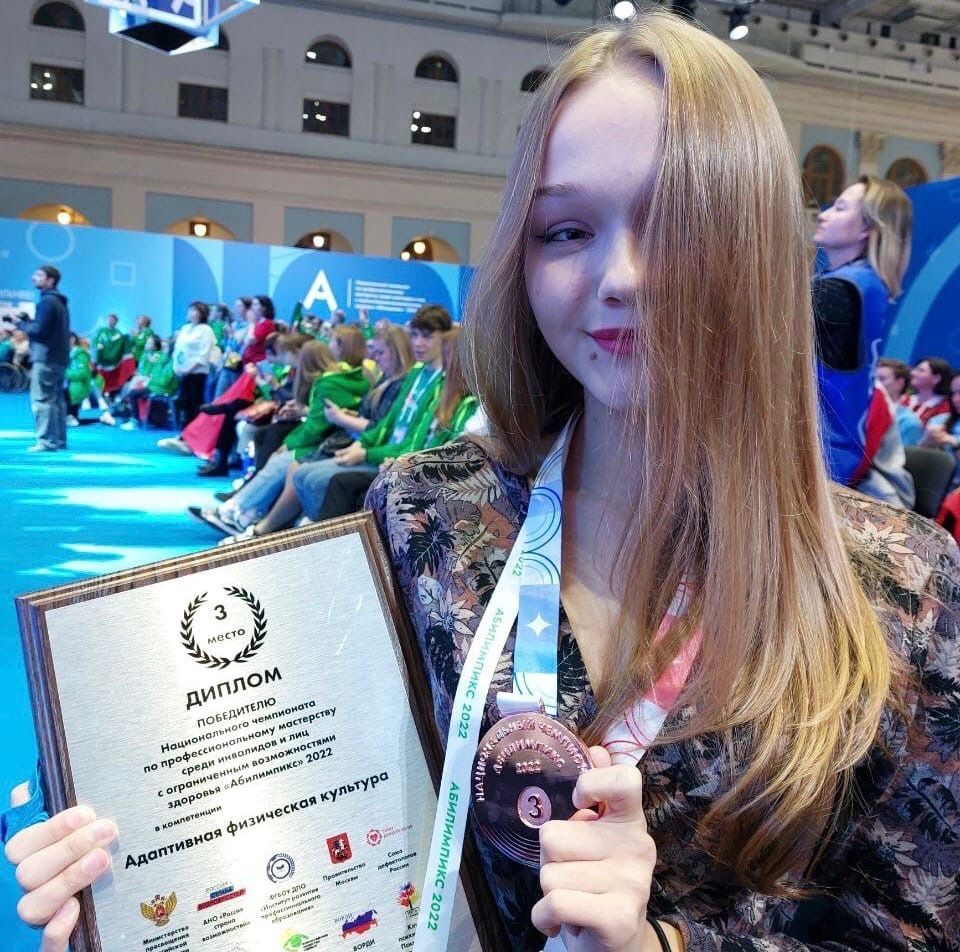 Студентка АГПК завоевала третье место на Национальном чемпионате «Абилимпикс»