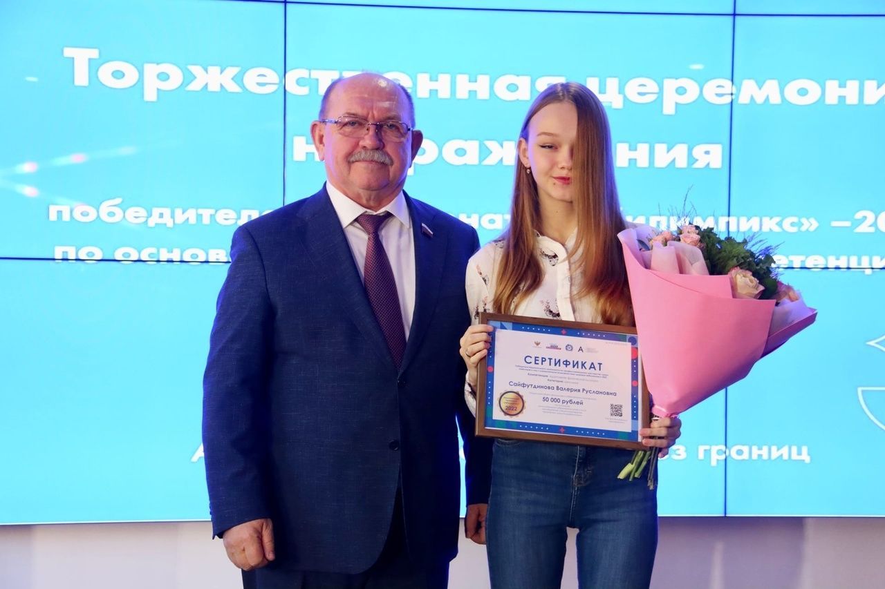 В Астрахани наградили студентку АГПК, победительницу Национального чемпионата «Абилимпикс»