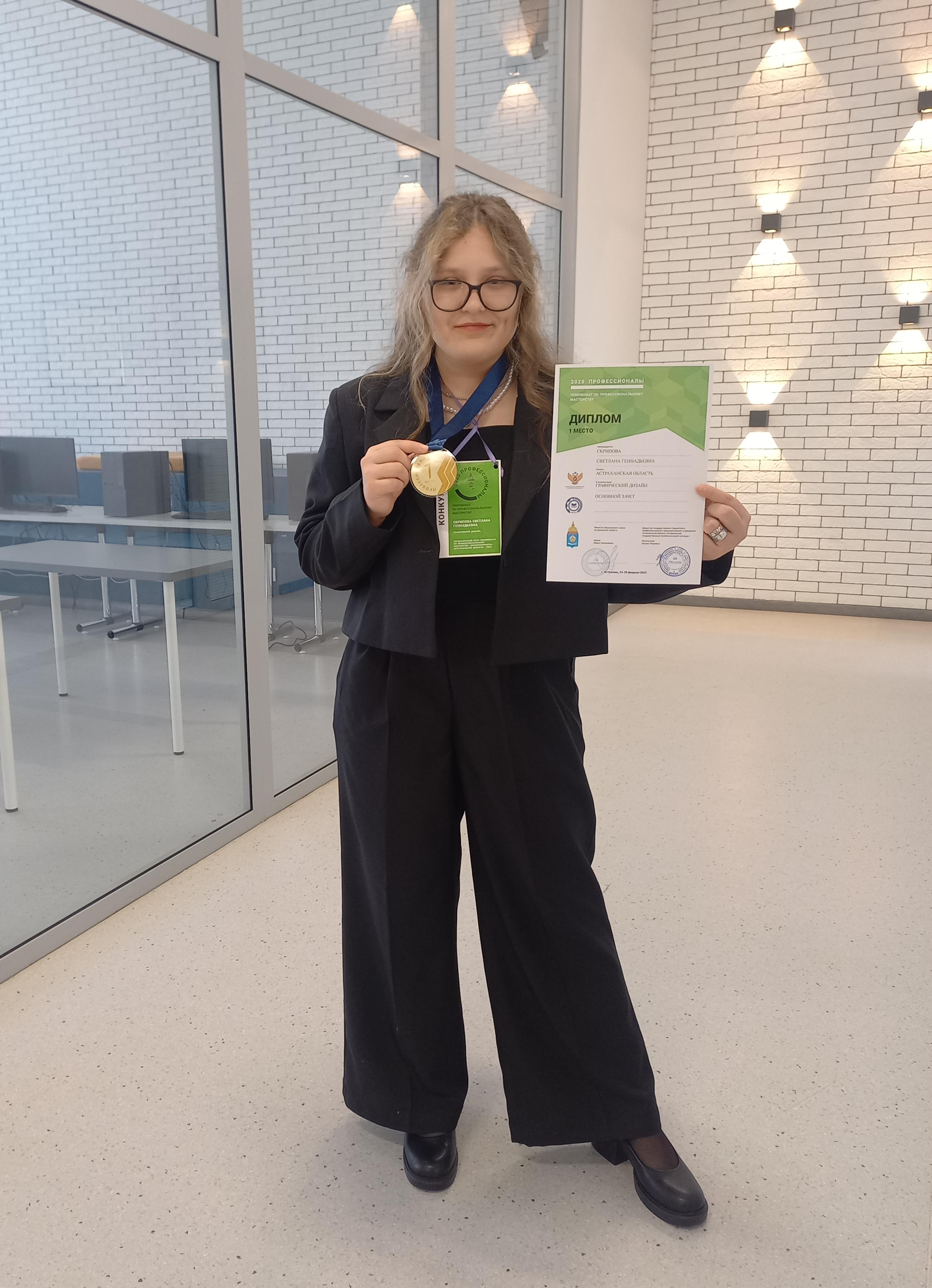 Полуфинальный этап Чемпионата по профессиональному мастерству «Профессионалы» по компетенции «Графический дизайн»