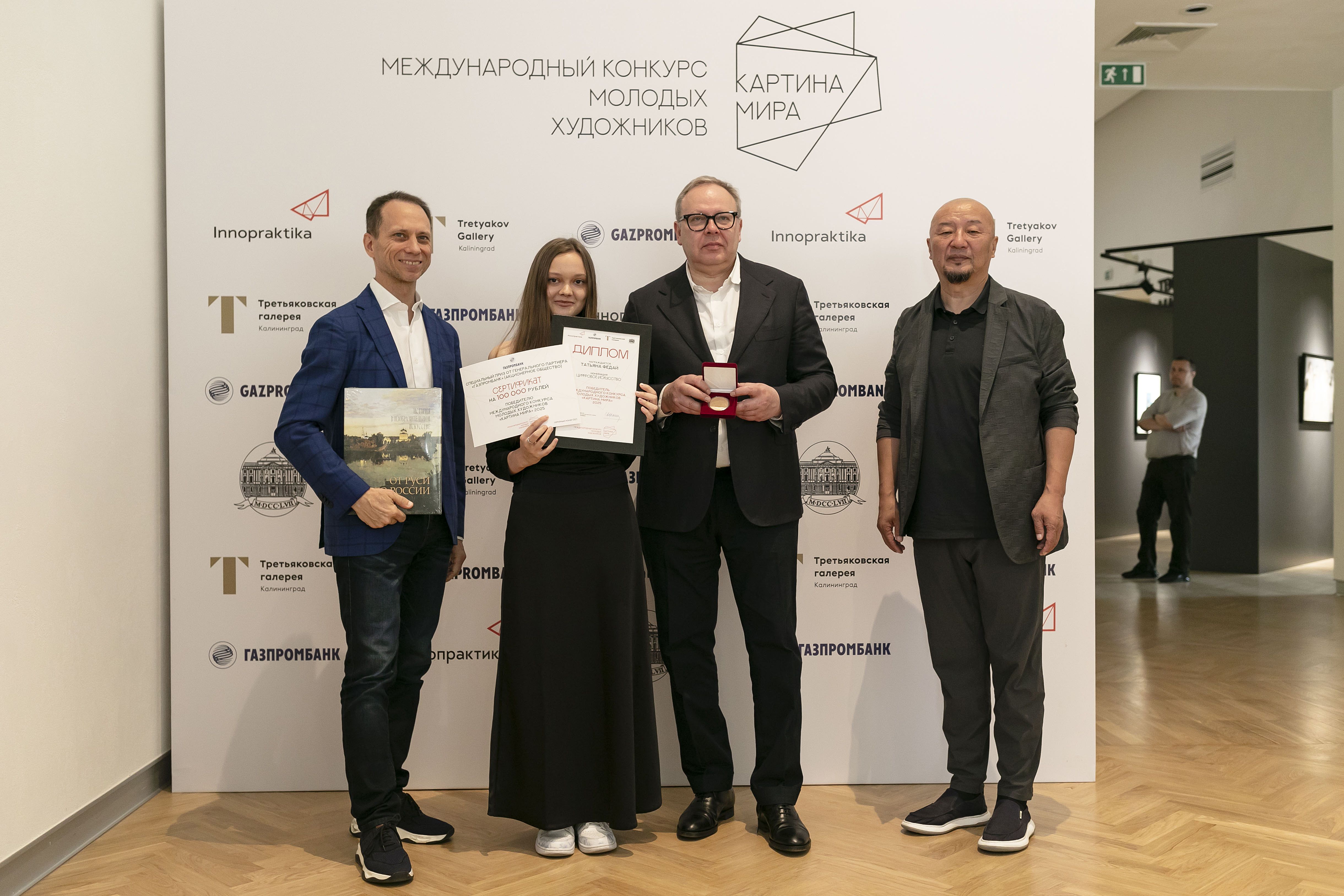 Работы победителей международного конкурса молодых художников на выставке в Калининграде