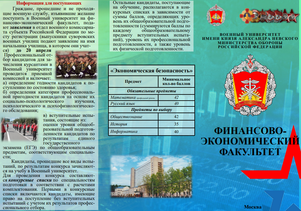 «Есть такая профессия - Родину защищать!»