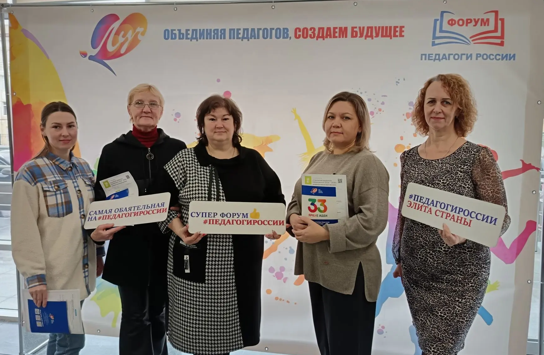 Преподаватели механического отделения АГПК приняли участие в форуме «Педагоги России»