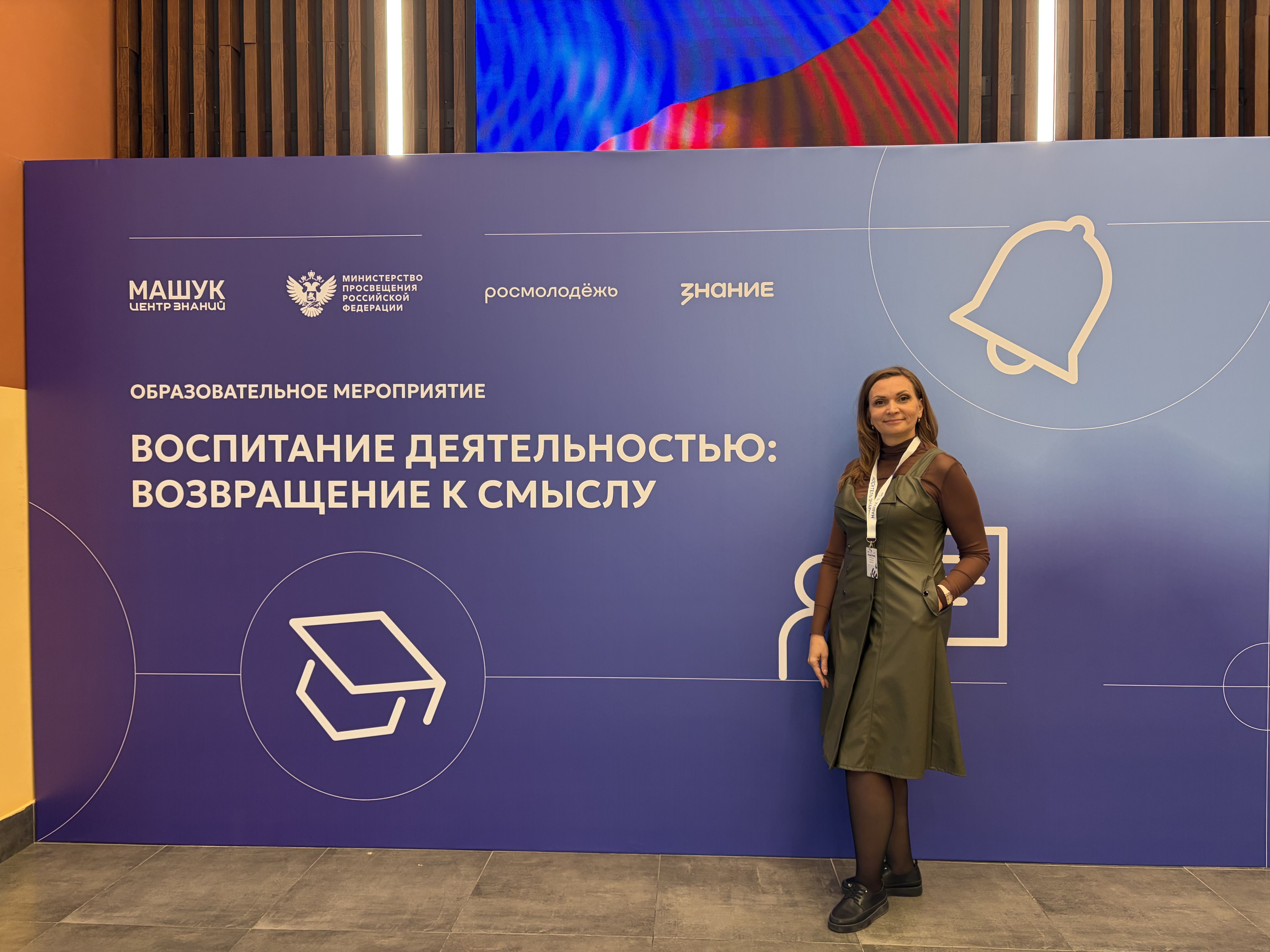 Екатерина Кусмарцева приняла участие в образовательной программе Центра знаний «Машук»