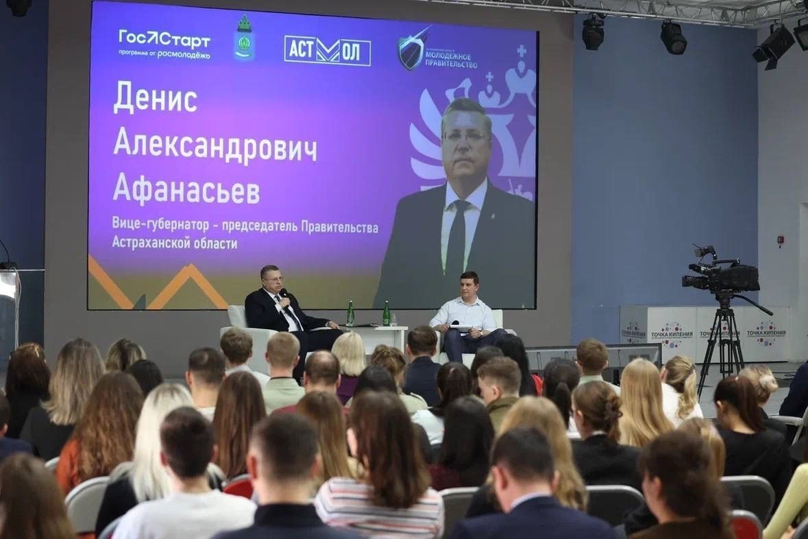 Открытый диалог с вице-губернатором – председателем Правительства Астраханской области Афанасьевым Д.А.