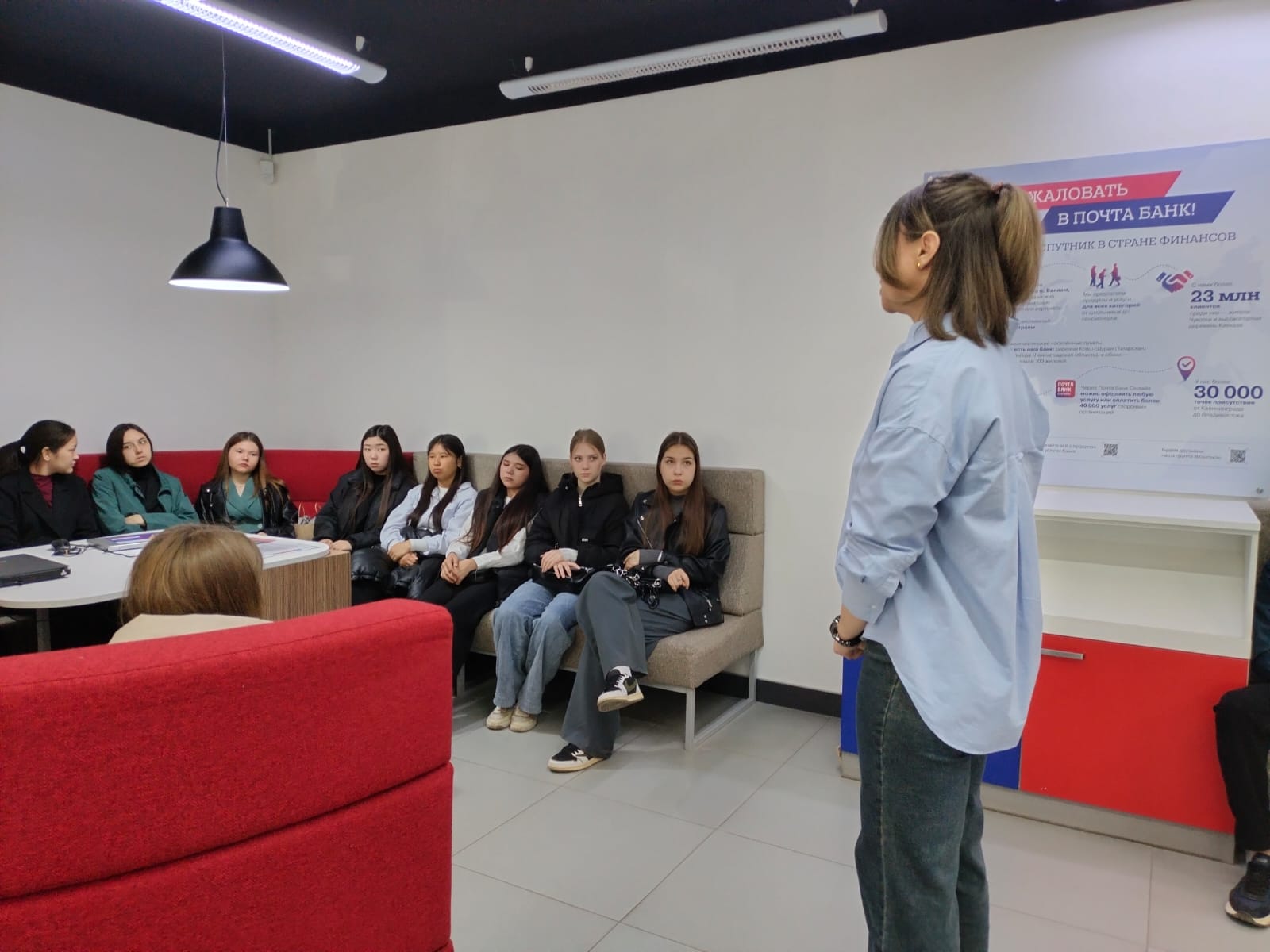 Учебное занятие в виде практической подготовки с Почта Банком