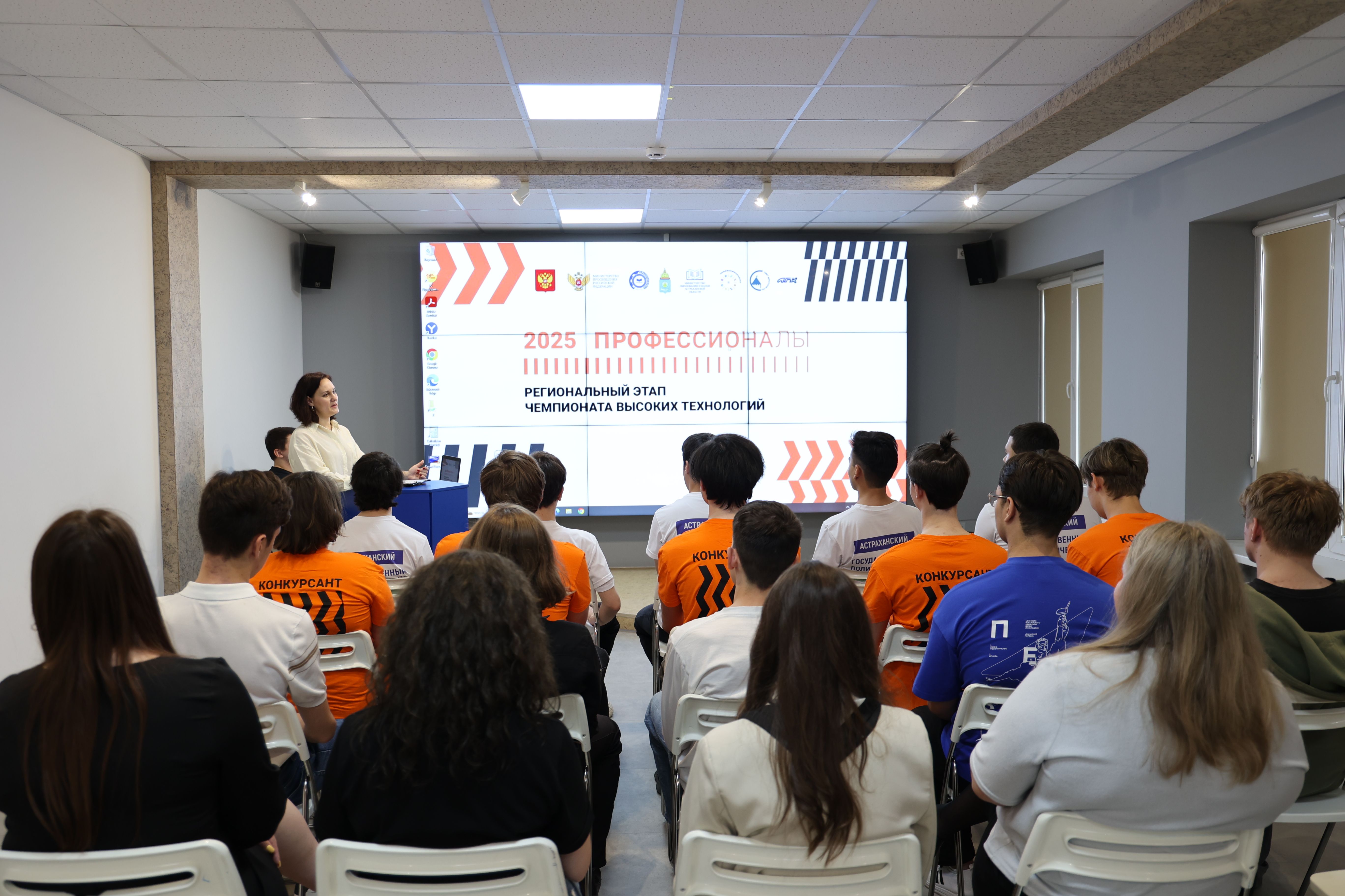 Открытие регионального этапа Чемпионата высоких технологий в Астраханской области