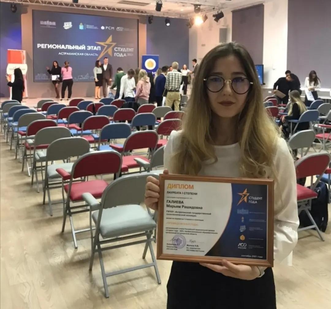 Студентка отделения стала победительницей регионального этапа премии "Студент года-2021"