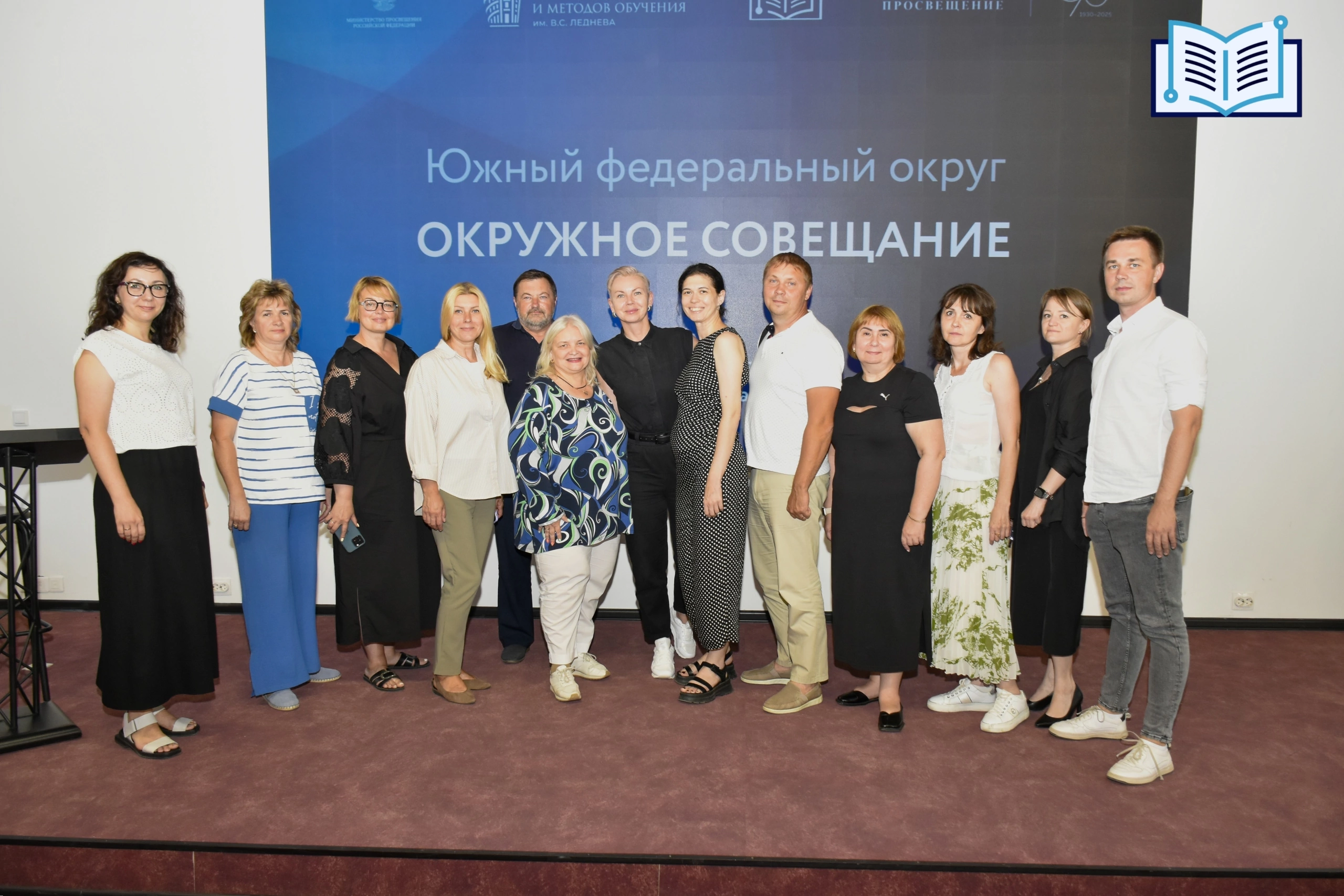 В Астрахани завершился второй день окружного методического совещания Южного федерального округа