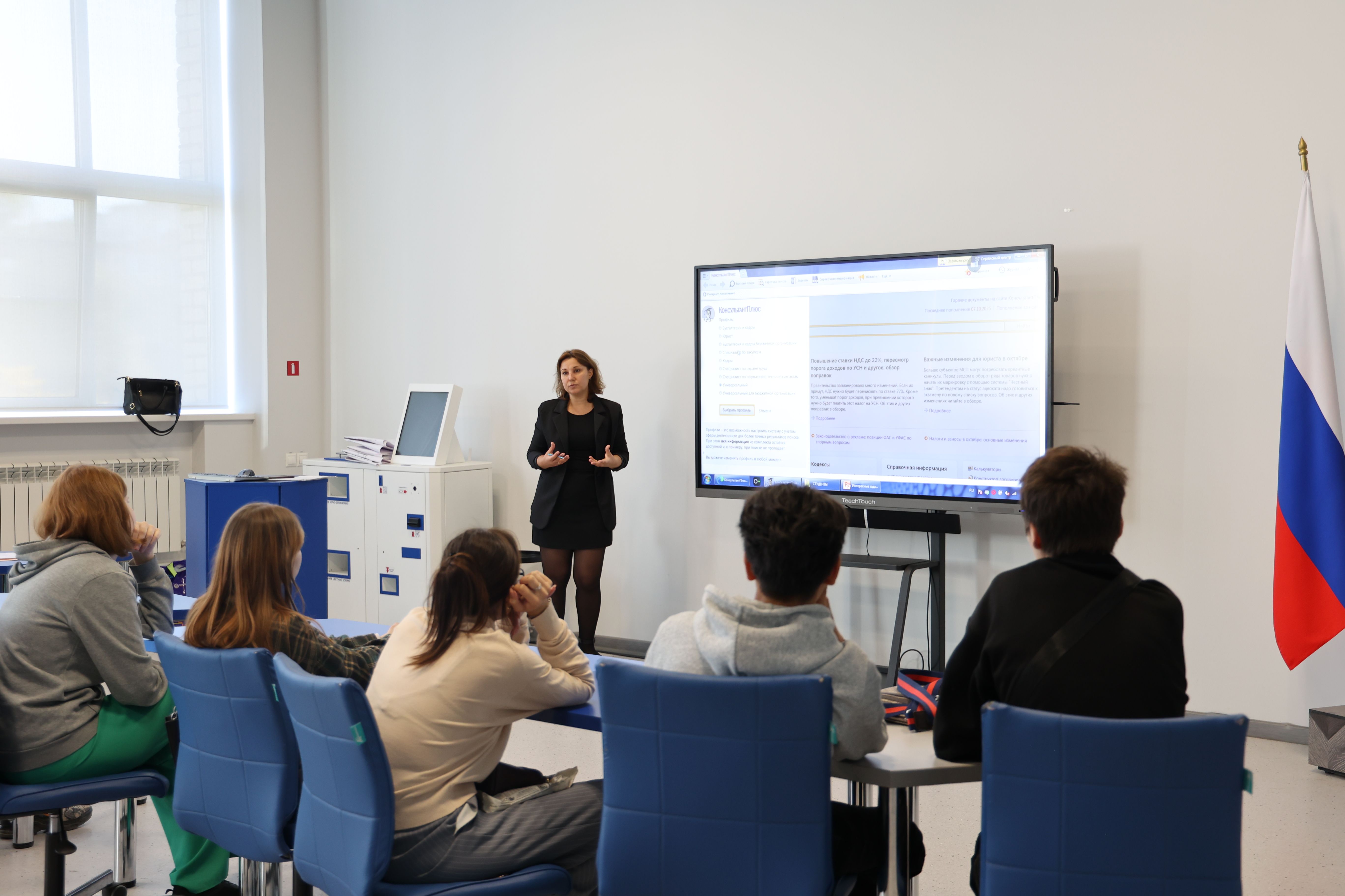 Знакомство студентов ИТЭП с системой «КонсультантПлюс»