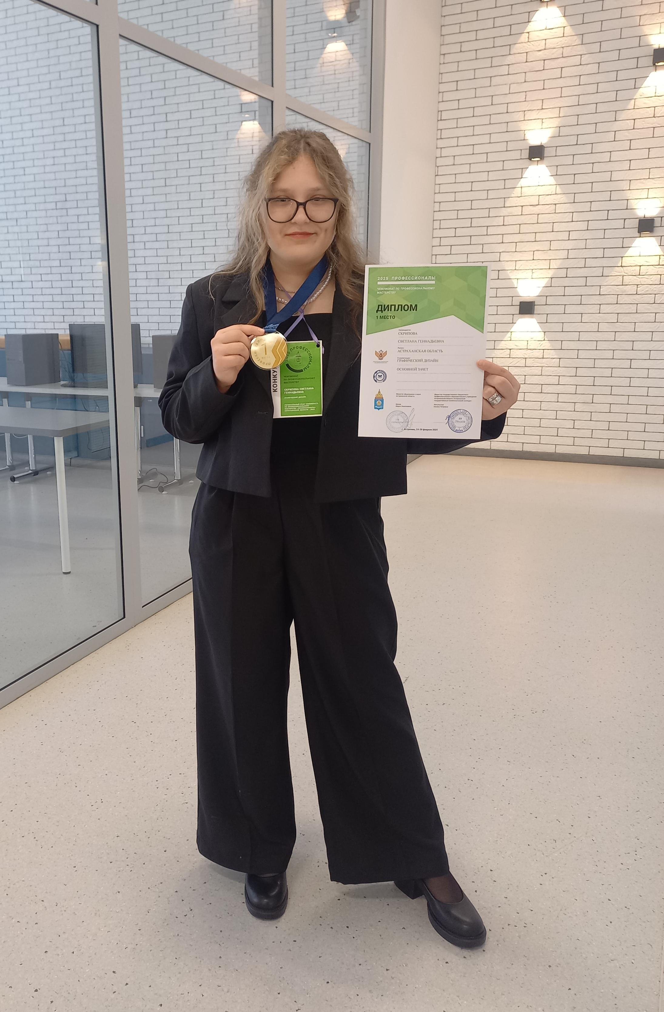 Полуфинальный этап Чемпионата по профессиональному мастерству «Профессионалы» по компетенции «Графический дизайн»