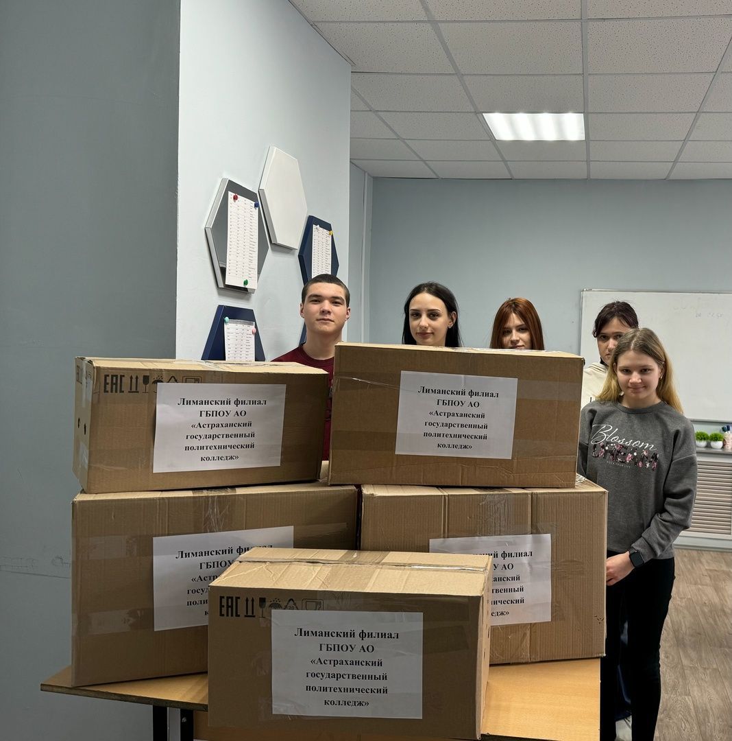 Своих не бросаем! Студенты Лиманского филиала АГПК стали участниками акции