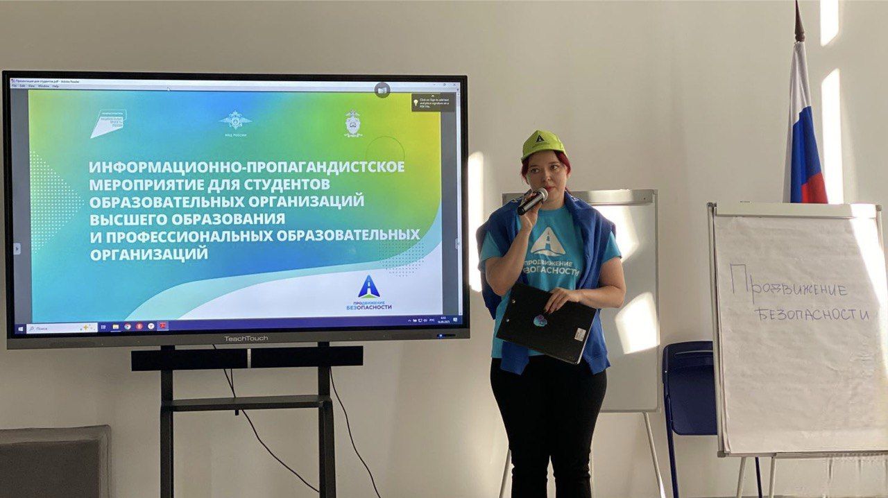 Интерактив «Продвижение безопасности» прошел для студентов АГПК