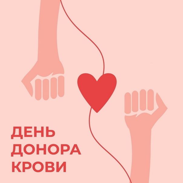 В Астраханской области пройдёт Международный день молодого донора