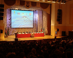 Международный форум ученых