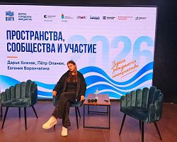 Студентка АГПК приняла участие в форуме городских инициатив «Нижняя Волга»
