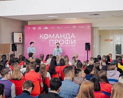 Студенты и преподаватели АГПК участвуют во Всероссийском форуме «Команда ПРОФИ»