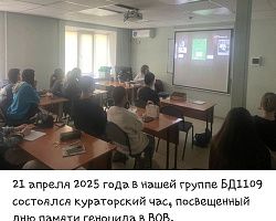 Без срока давности …