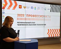 Открытие регионального этапа Чемпионата высоких технологий в Астраханской области