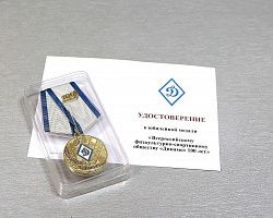 Студенты АГПК награждены юбилейными медалями в честь 100-летия спортивного общества «Динамо»