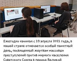 Без срока давности …