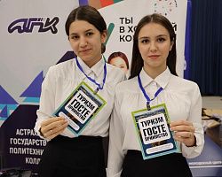 АГПК представил профессиональные направления на фестивале «Про Выбор Профессии»