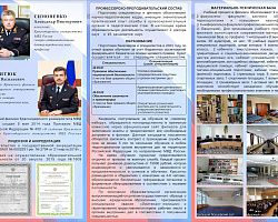 Крымский филиал Краснодарского университета МВД России проводит «прямой набор»