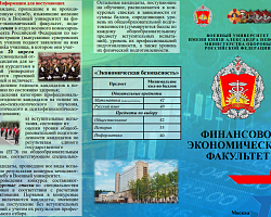 «Есть такая профессия - Родину защищать!»