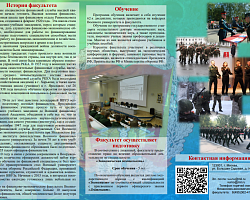 «Есть такая профессия - Родину защищать!»