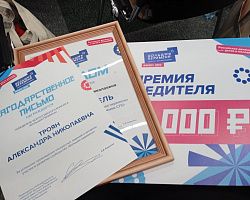 Студентка АГПК выиграла миллион рублей во всероссийском конкурсе «Большая перемена»