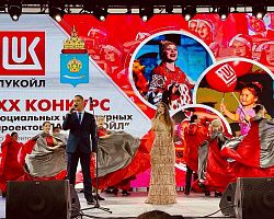 АГПК стал победителем конкурса социальных и культурных проектов компании «Лукойл» 