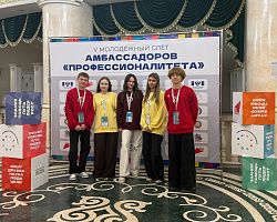 Амбассадоры Профессионалитета Астраханской области приняли участие во Всероссийском слёте в Грозном