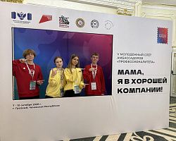 Амбассадоры Профессионалитета Астраханской области приняли участие во Всероссийском слёте в Грозном