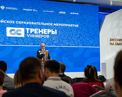 Преподаватель АГПК стал участником Всероссийского мероприятия «Тренеры Универов»