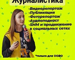 ХХХ Всероссийский фестиваль «Российская студенческая весна!»