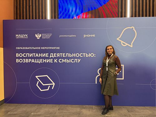 Екатерина Кусмарцева приняла участие в образовательной программе Центра знаний «Машук»
