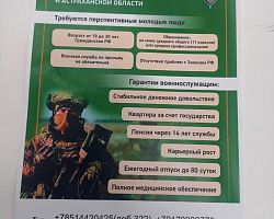 Встреча студентов ИТЭП с представителем пограничного управления ФСБ России