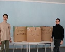 В АГПК собрали гуманитарную помощь для беженцев из ДНР и ЛНР