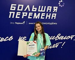 Студенты АГПК приняли участие в полуфинале «Большой перемены»