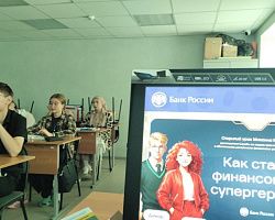 Студентам АГПК рассказали как стать "финансовым супергероем"