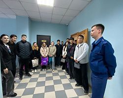 Студенты ЮРС-2139к посетили прокуратуру Харабалинского района