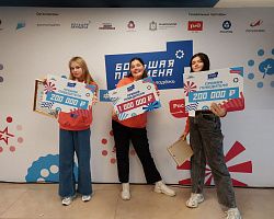 Студентка АГПК выиграла миллион рублей во всероссийском конкурсе «Большая перемена»